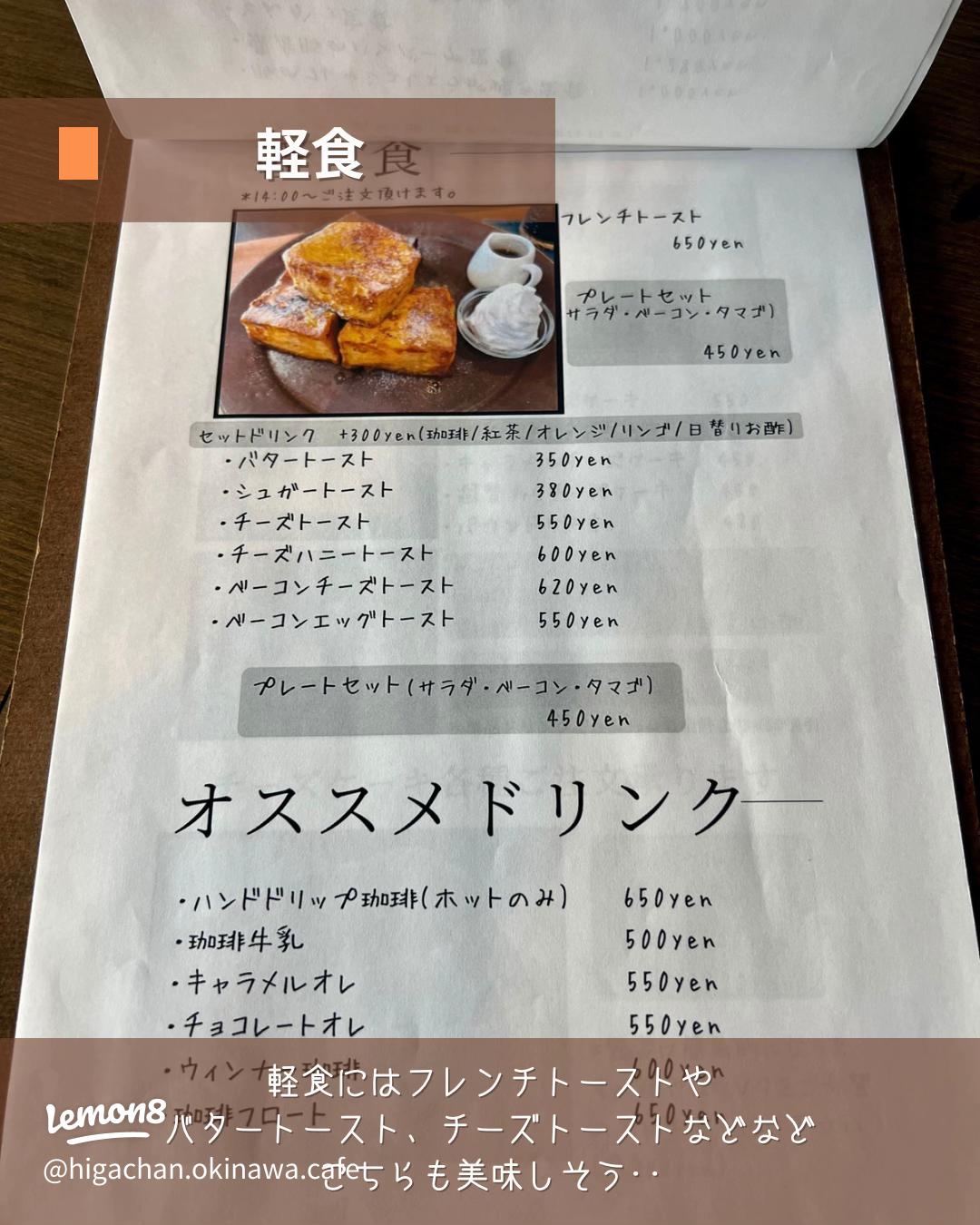 フード・デザートメニュー表 - 「スレイヤーズ」カフェは明日から！店内にあらいずみ・神坂の色紙やコメントも画像ギャラリー 63 68-コミックナタリ