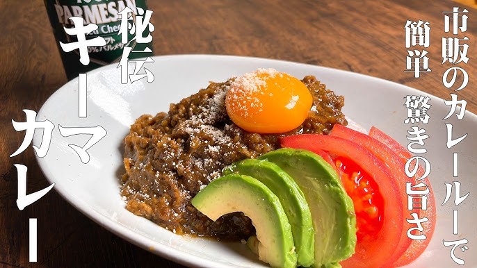 簡単★美味いと言わせるキーマカレー★