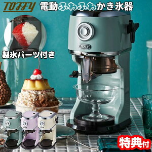 かき氷機 電動式氷砕機 かき氷機 かき氷メーカー 業務用氷かき器 業務