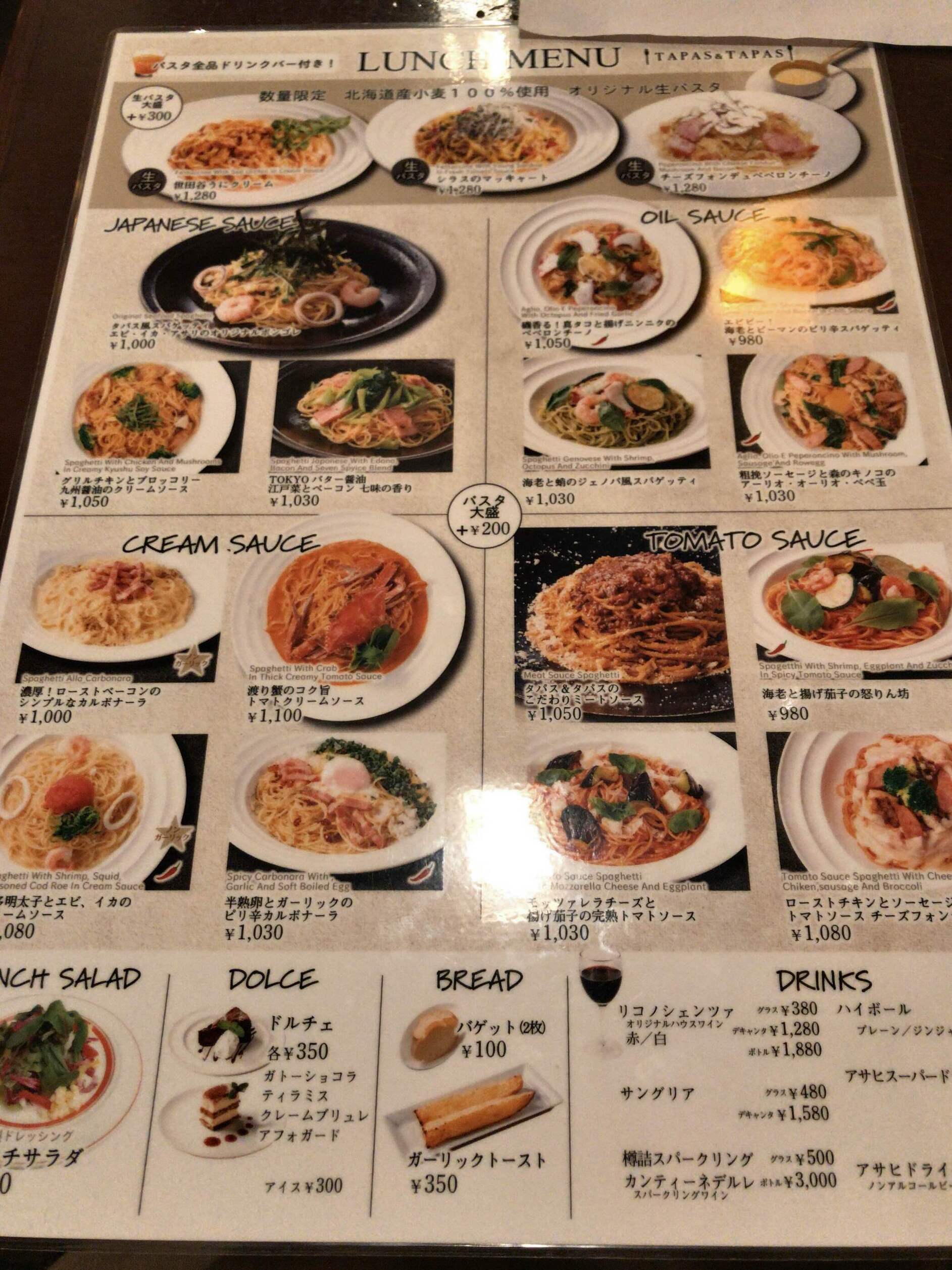 タパス＆タパス吉祥寺駅前店でテイクアウト開始！お手頃価格でパスタが買えるキチナビ