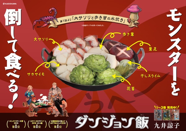 迷宮を探索しながら遭遇したモンスターを調理して明日への活力につなげる「モンスターイーター ～ダンジョン飯ボードゲーム～」プレイレビュー -GIGAZINE