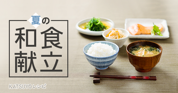 毎日の献立レシピ 保存版 夕飯のメニューが思いつかない時の参考になる料理特集