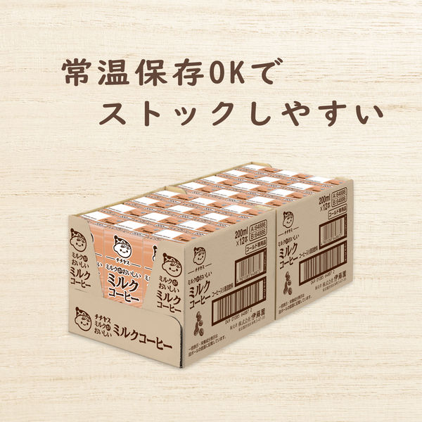 上戸彩さんのズルさが際立つ結果に新商品「明治おいしいミルクコーヒー」新CM、10月8日 火 より全国で放映開始株式会社 明治のプレスリリース