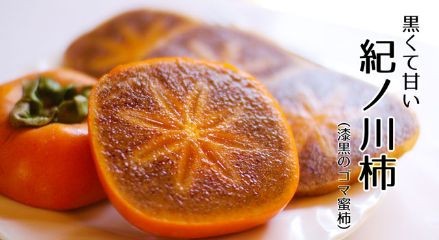 柿の種類 渋柿や甘柿の見分け方や品種の見分け方 - YASAI to KAJITSU