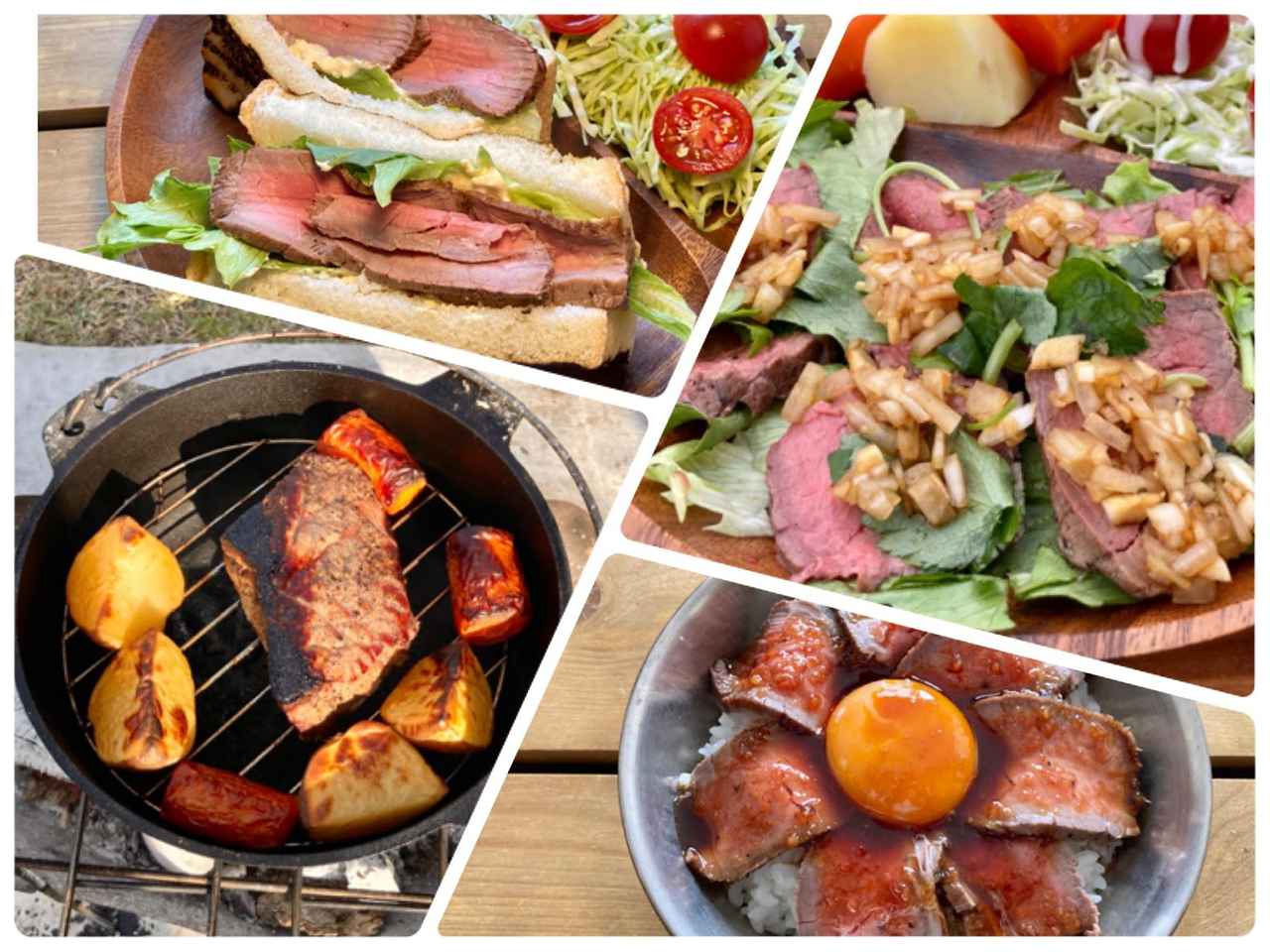 ダッチオーブンで作る絶品ローストビーフ 2種類の作り方を伝授！ アレンジレシピで翌日も楽しもう - ハピキャンキャンプ・アウトドア情報メディア