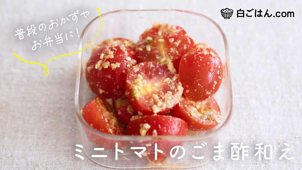 幼稚園お弁当のコツ ミニトマト、丸飲みしない為、食中毒予防に大事なひと手間米粉とわたし。管理栄養士ママの子供に食べてほしいお菓子屋さん