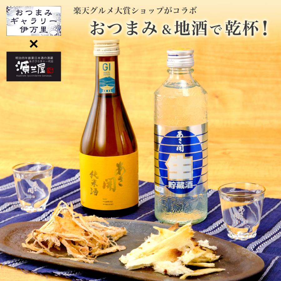 お歳暮 冬ギフト 日本酒 おつまみセット 純米大吟醸 原酒 幻の酒 今代司 720ml×清酒漬け珍味4種セット 御歳暮 退職祝い ギフト プレゼント新潟地酒 クラシックコシヒカリ 送料無料 内祝い 結婚祝い 男性 女性 上司-幻の酒 - プレゼント＆ギフトのギフトモール