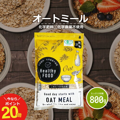 オートミールのおすすめ12選ダイエットに効果があるって本当？種類や選び方紹介