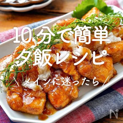ガッツリ肉料理 夜ご飯のメニューに困ったら！簡単レシピ特集♪の人気レシピ・作り方デリッシュキッチン