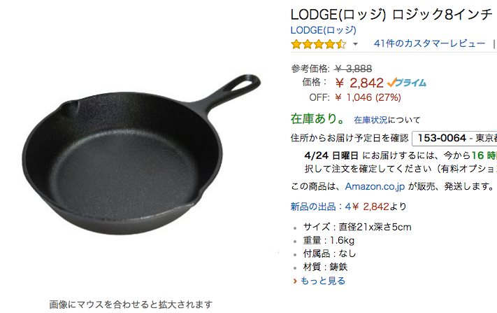 釜浅の鉄打出しフライパン 26cm