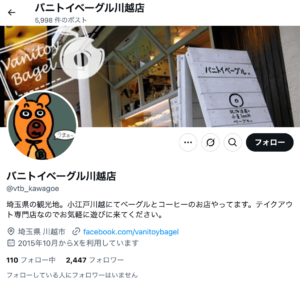 和菓子屋のあんバターホットサンド – おおさかや蔵はち