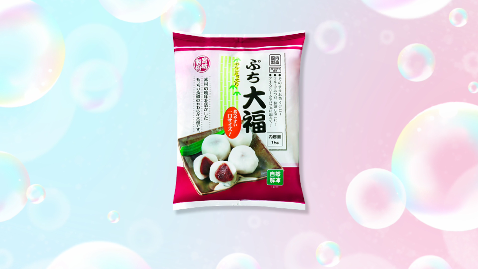 業務スーパー ぷち大福シリーズ『ホイップクリーム大福』食べてみたヨムーノ