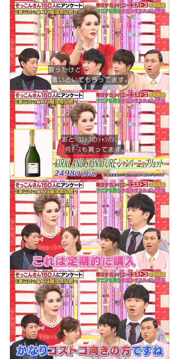 コストコ購入品 買ったもの一気見せするよ！海老まぜそばは買うべき。もはや海老。コス子のコストコ購入品2022年3月