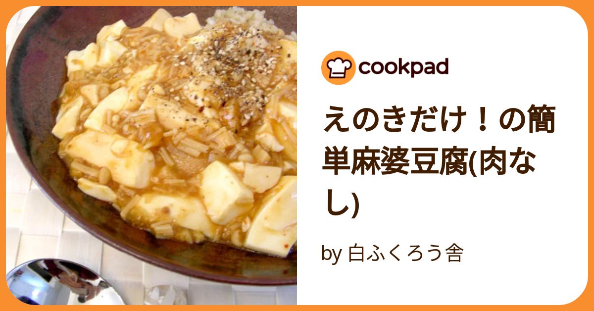 マーボー卵 市販のマーボー豆腐の素を使ったアレンジレシピ・作り方Tasty