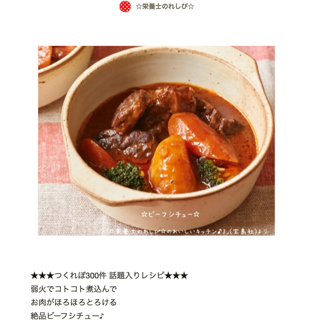 湯煎でやわらかお肉 ビーフシチュー by おいしい袋モフ袋を使ったレシピをご紹介！クックパッド簡単おいしいみんなのレシピが392万品