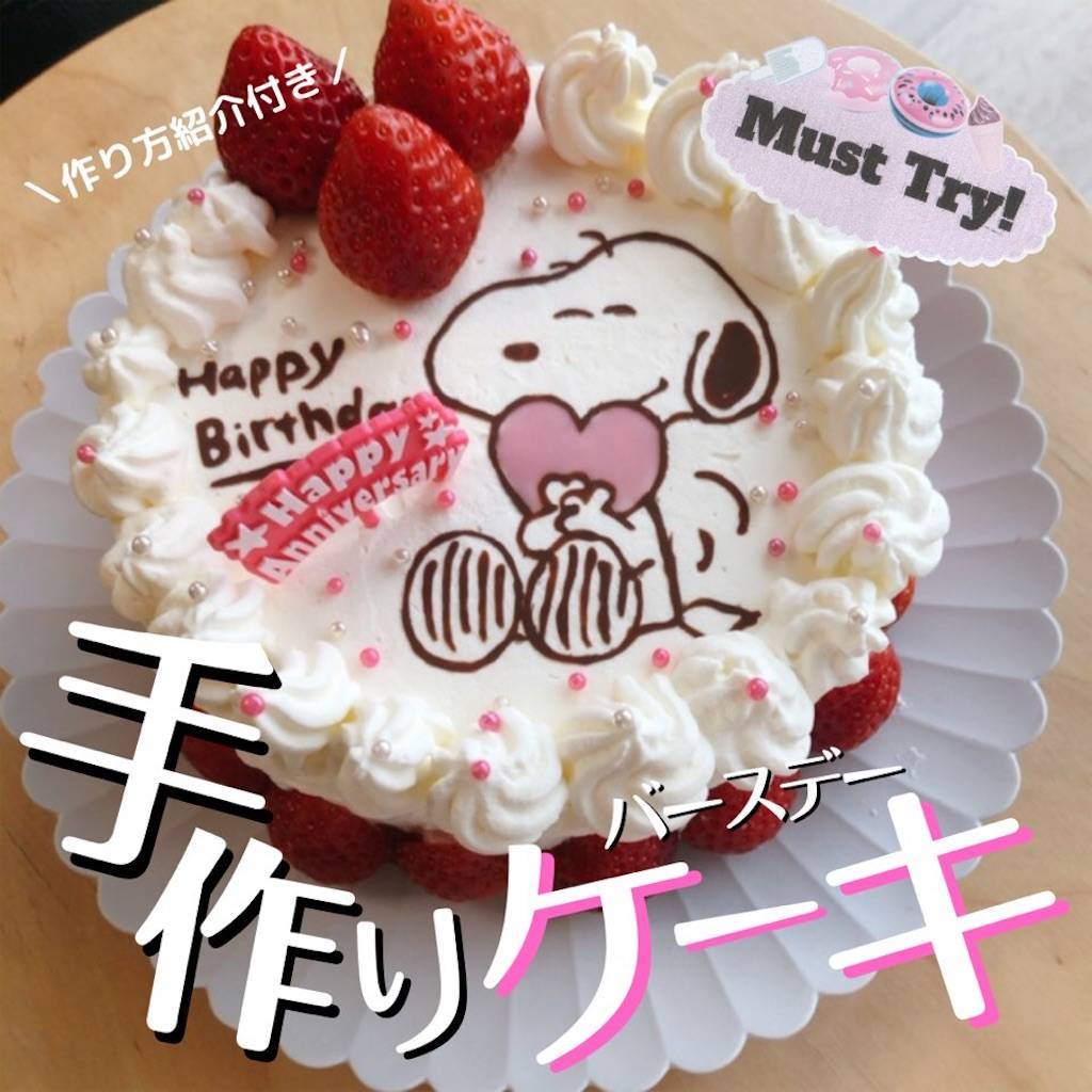 誕生日は手作りで決まり！簡単にできる人気バースデーケーキのレシピ9選ネスレ日本 製品情報サイト