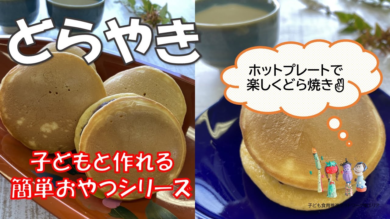 子どもが喜ぶ野菜の手作りおやつにチャレンジ！ 季節・暮らしの話題 2017年11月10日- 日本気象協会 tenki.jp