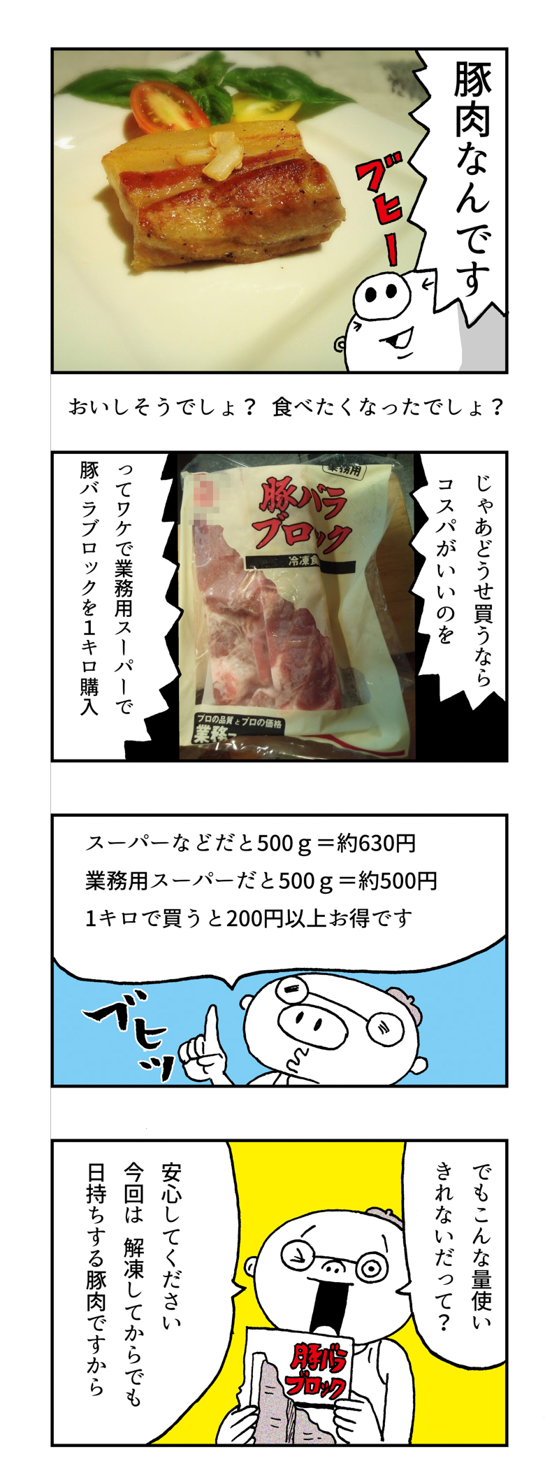 旧ブログより 保存出来て、料理の幅が広がる豚肉の塩漬け 塩豚レシピの備忘録 おうちごはんレシピ