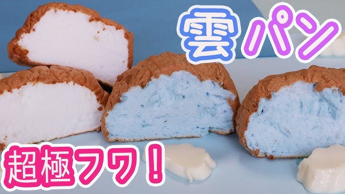 材料３つでふわふわのパンができた！？SNS動画で話題の「雲パン」に注目クックパッドニュース