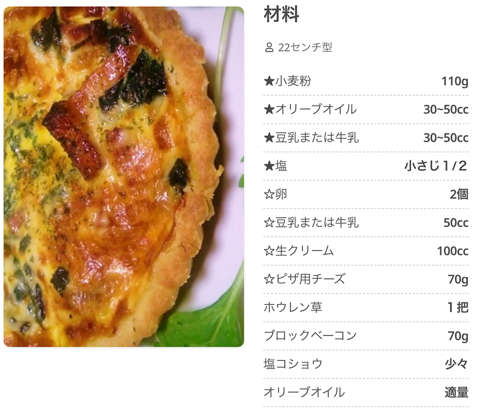 かんたん甘辛おかず！ 豚とほうれん草の卵炒め🐷 お弁当にもおすすめの一品です😋 📍材料 2人分豚こま肉 200g ほうれん草 150g 卵2個 片栗粉 小さじ2 塩こしょう 適量 サラダ油 大さじ1 2 ☆醤油 大さじ2 みりん、砂糖 各大さじ1 📍作り方 ①ほうれん草は5cm幅に