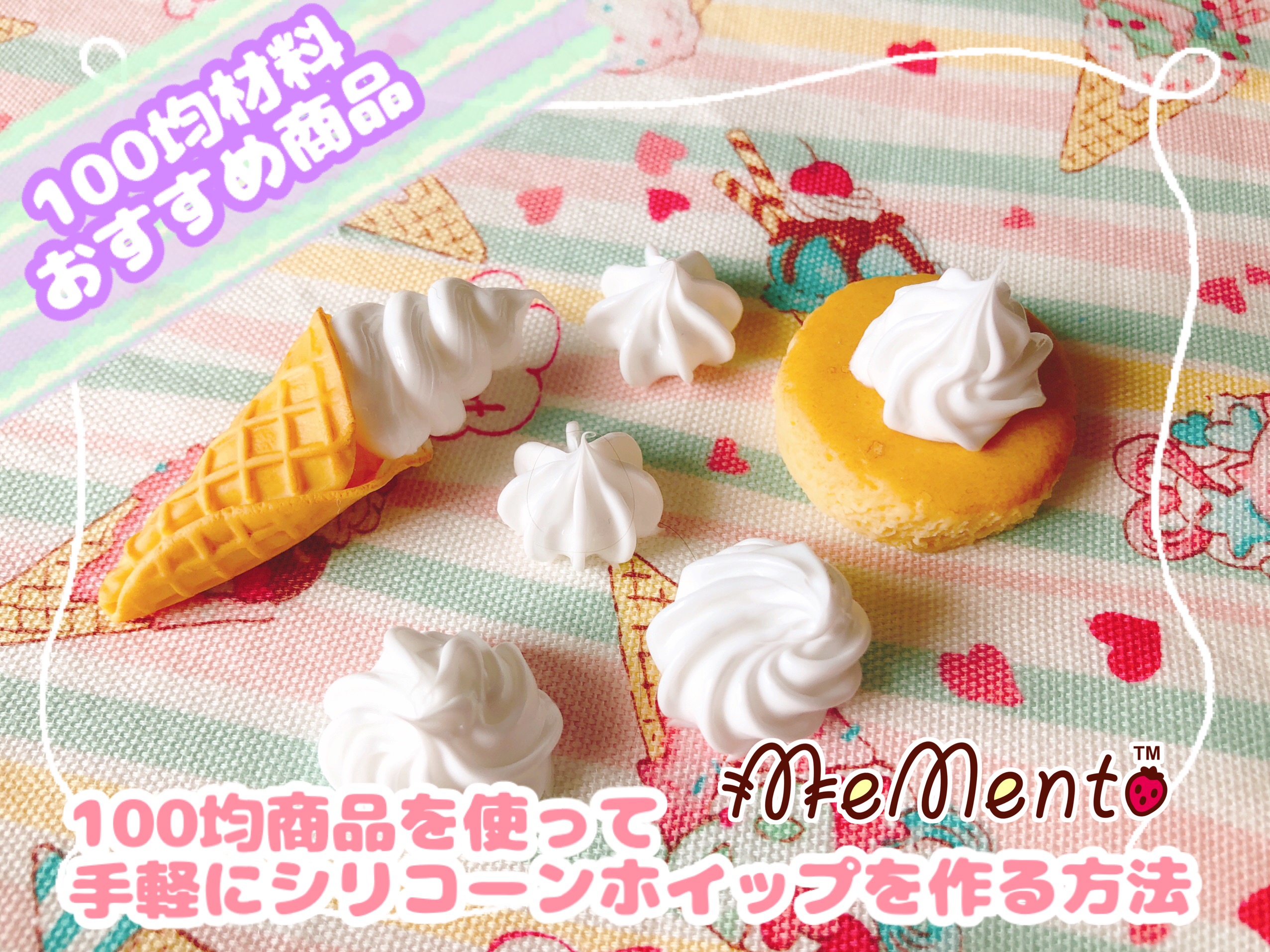 思わず食べたくなる😍❣かわいい手作りクラフト🍰フェイクスイーツ💕の魅力と作り方と100均アイテム❣シュウシュウガール