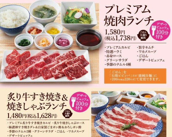 メニュー写真 : プレミアムカルビ 与野店 - 与野本町 焼肉食べログ