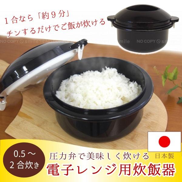 電子レンジでチンッするだけ♪ 陶器製 かんたん炊飯器 1.0合炊き 電子レンジ 時短 一人暮らし 楽炊御前卸売・問屋・仕入れの専門サイト NETSEA