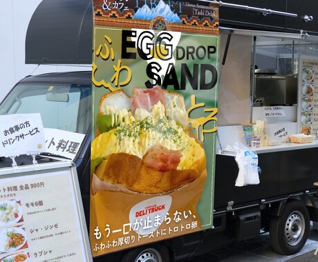 おしゃれなキッチンカーのメリットや4つのデザインのコツを徹底解説！はじめてのキッチンカ