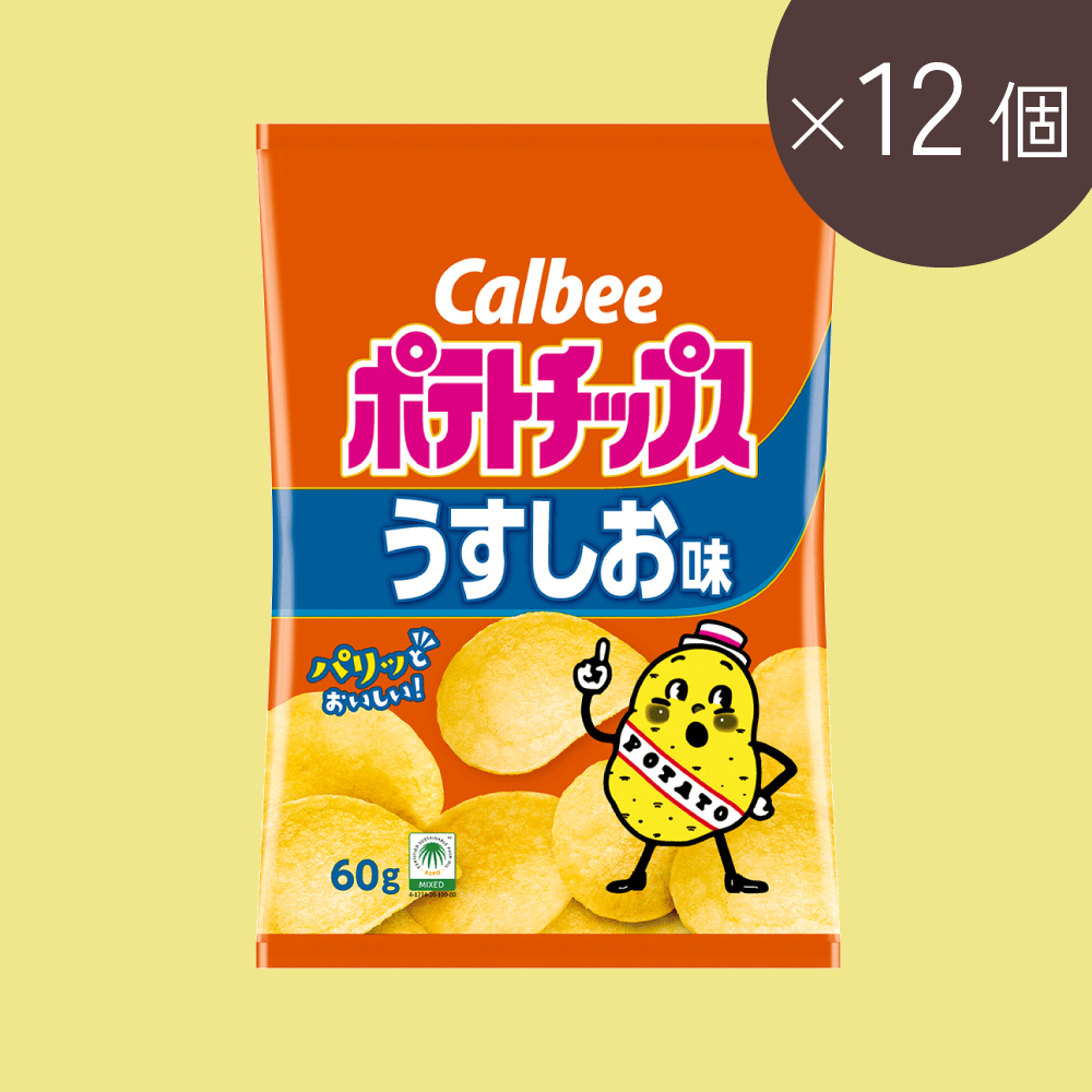 手書きポテトチップスの描き方