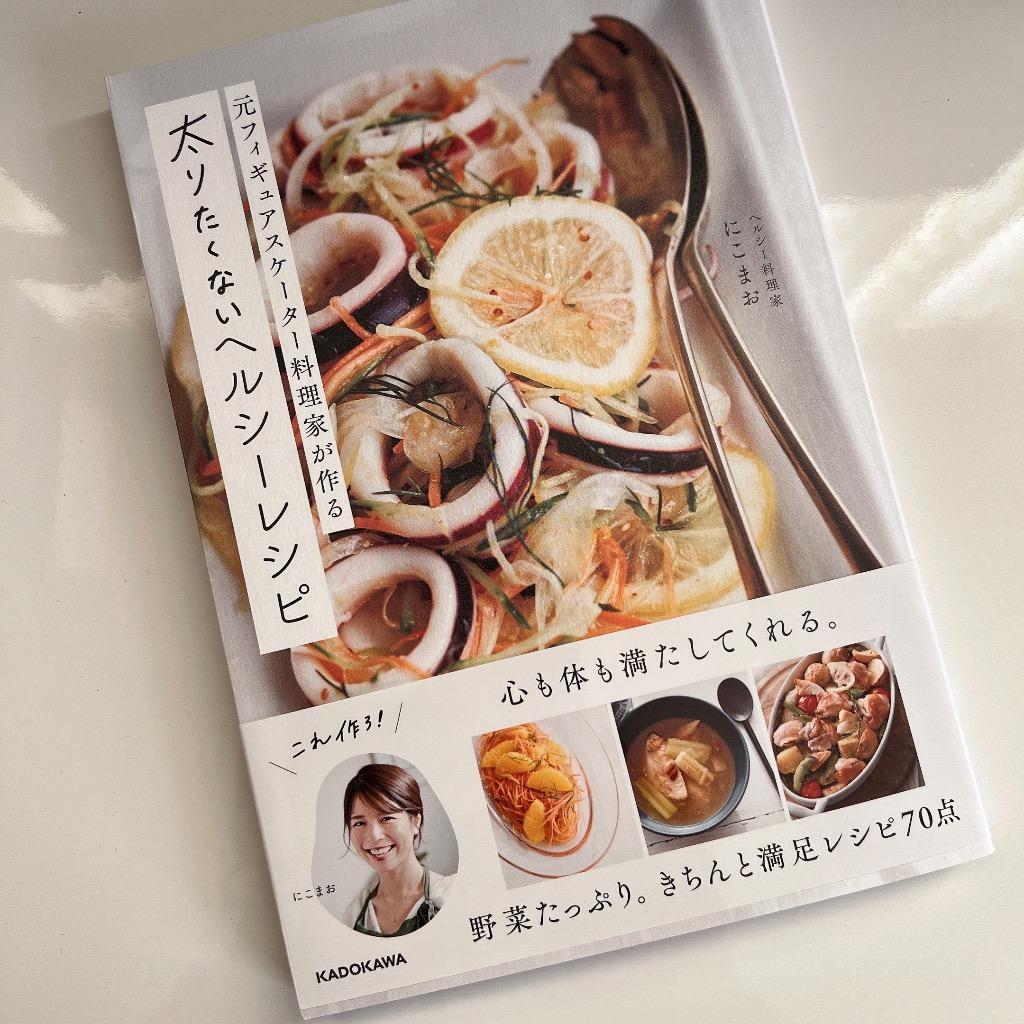 マイヤー電子レンジ圧力鍋で簡単ヘルシーレシピ