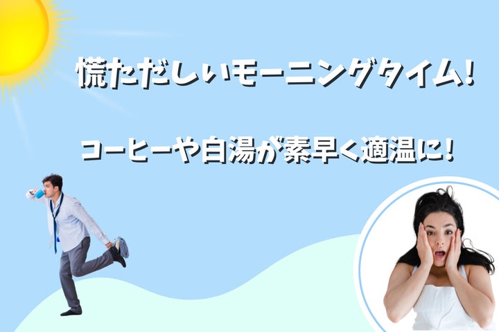 Amazonミスタートラボルタ スピンカップポタリー マドラーいらずの自動かき混ぜカップ 時短アイテムMR TRAVOLTAマドラー通販