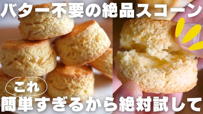 ヘルシースイーツ ザクザク！かぼちゃのオートミールスコーン グルテンフリーの美肌おやつ