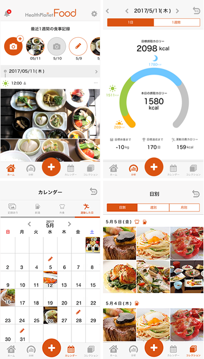 ごはん記録 – ゴチログ – 献立メモ 料理献立アプリ 食事ガチャAppSeed Inc