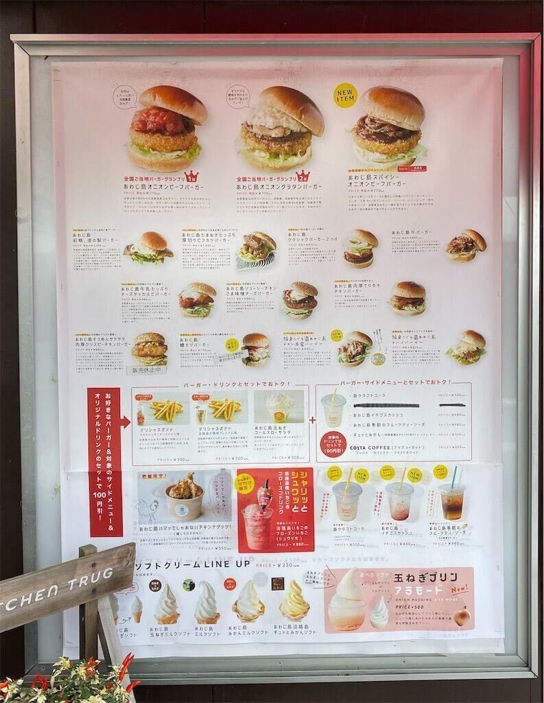 淡路島の最高なハンバーガー店！🍔可愛くて美味しい料理の魅力