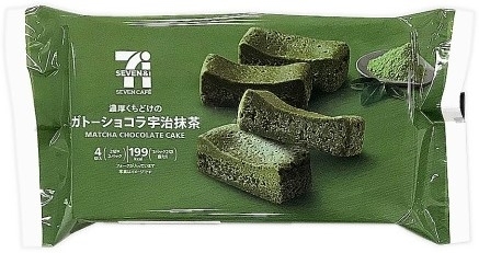 口内にとどまる濃さ セブンイレブンのガトーショコラがうまい :: デイリーポータルZ