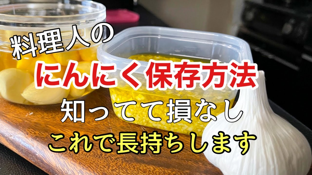 にんにくの保存方法 皮ごと冷凍で長期保存OK！冷蔵保存のコツもほほえみごはん-冷凍で食を豊かに-ニチレイフーズ