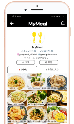 マイ レシピノート - A4縦でモノクロとA4横でブラウンの2種類のデザインを掲載 : 無料テンプレート