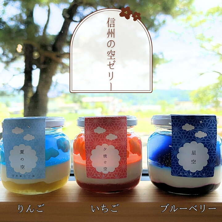 アラザンで♪キラキラ輝く♪ 星空ゼリー連載 簡単長田知恵 つき 料理研究家