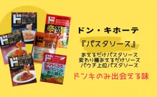 ドンキ冷凍ピザ リニューアルで激ウマ！376円で本格マルゲリータがすごすぎる!!稲垣飛鳥オフィシャルブログ Powered by Ameba