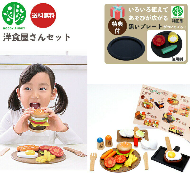 レストランごっこ② ～くじらレストラン〜こども発達支援ルームまあち