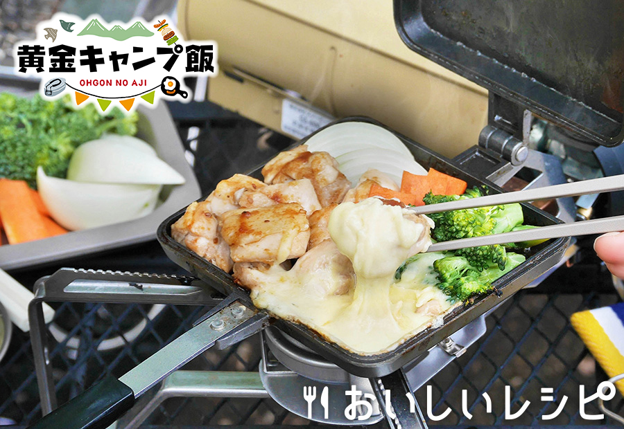 キャンプで大活躍！マルチグリドルの魅力🍳OKITIVE