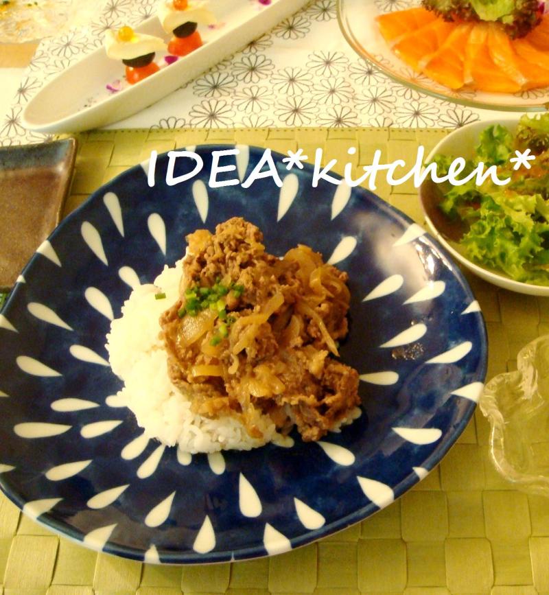 カロリー控えめ牛丼