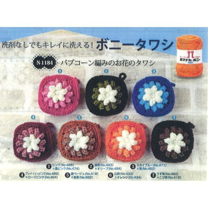 洗剤いらず＊可愛くてエコな「アクリルたわし」の作り方・編み方キナリノ