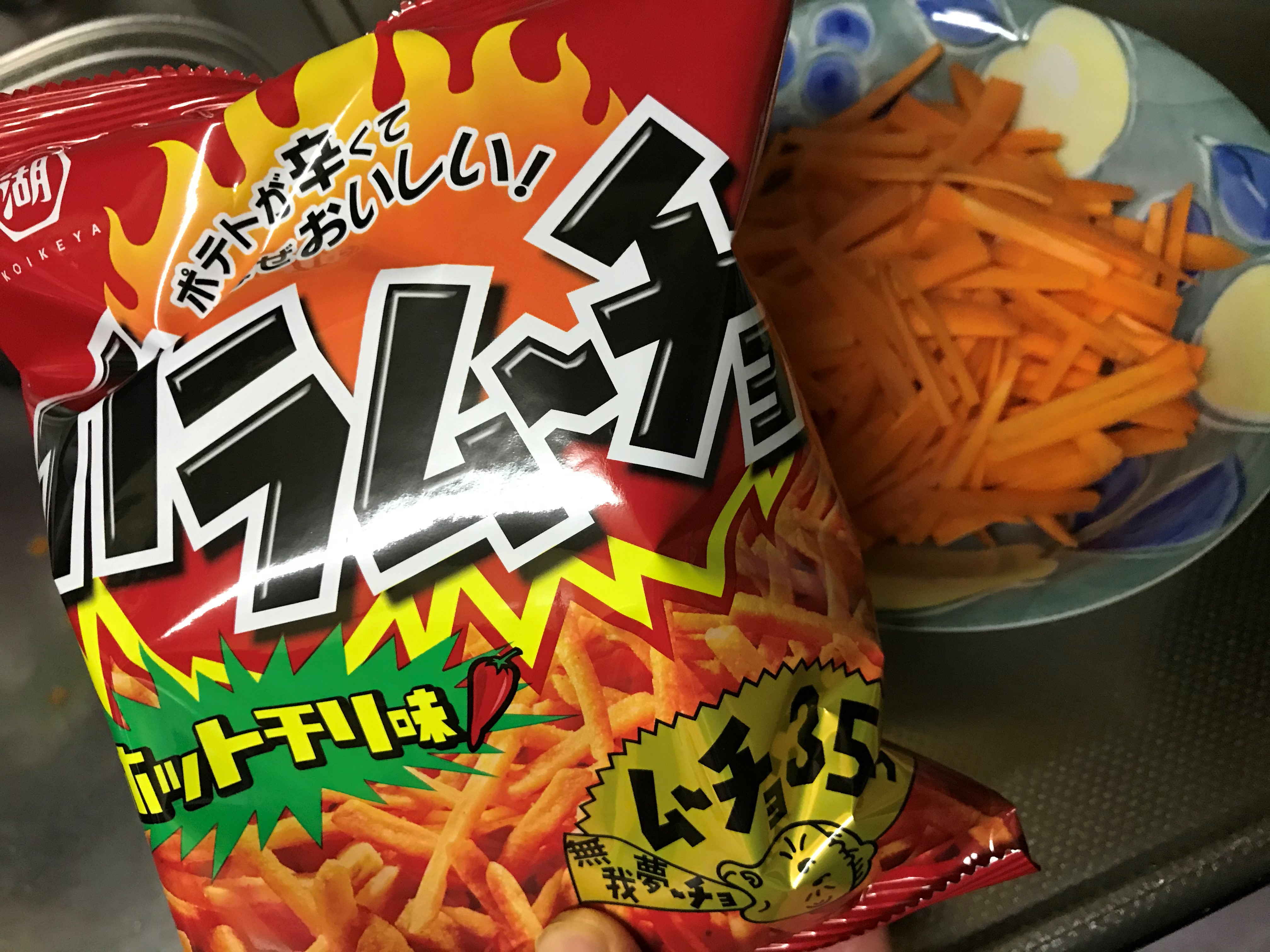 親戚の家でご馳走になった「カラムーチョとにんじんのサラダ」 めちゃくちゃ美味しくて、ハマってしまいました。にんじんサラダカラムーチョカラムーチョにんじんサラダカラムーチョにんじんイラストエッセイ 乳がん 乳がんサバイバー胃がん胃がん