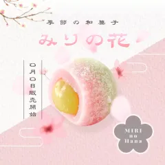 550,000+ 和菓子ポスター テンプレート_デザイン 素材 PSD 無料ダウンロード - Pikbest