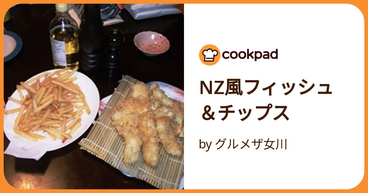 フィッシュ＆チップス イギリス 世界のサカナごはんマルハニチロ株式会社