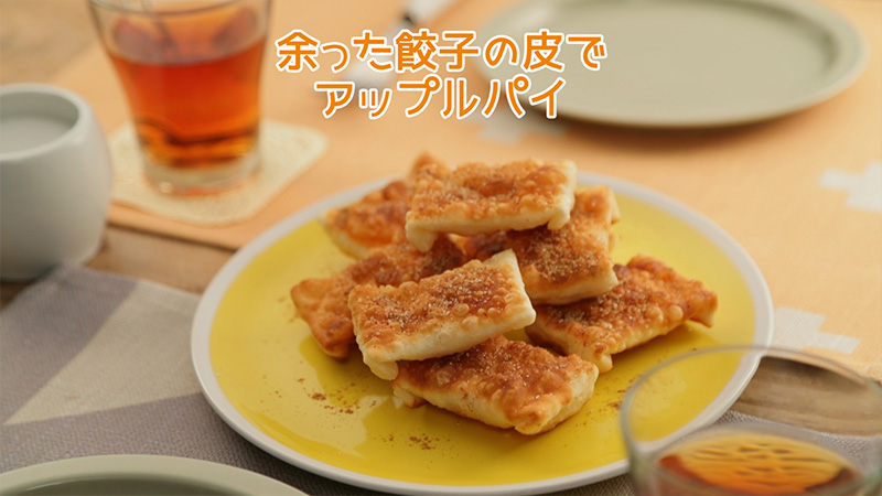トースターで簡単!!餃子の皮でバラのアップルパイ フードロス削減・食品ロス坂本星美 管理栄養士・SDGs料理家 オフィシャルブログPowered by Ameba