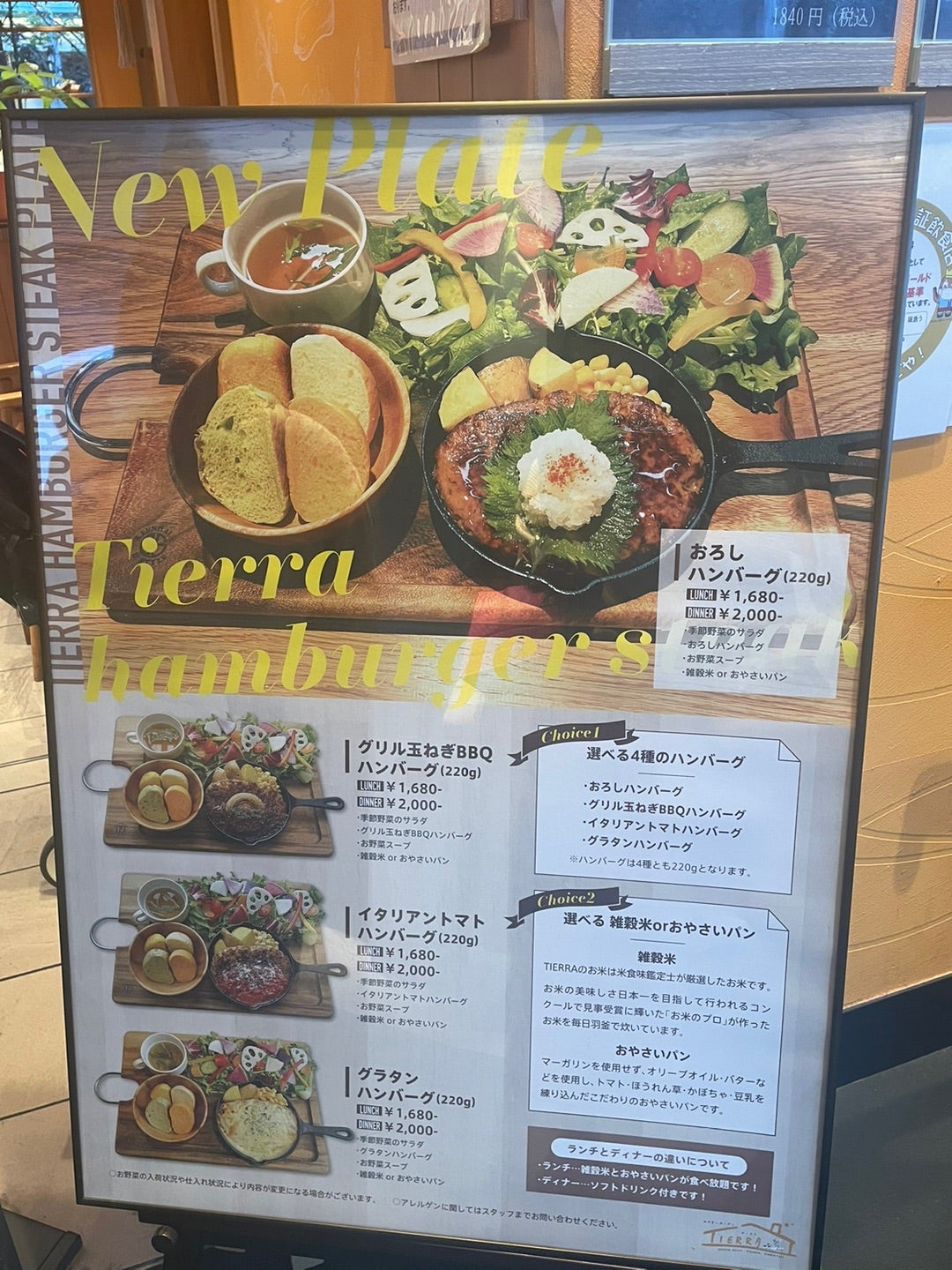 おやさいガーデンTIERRA ティエラ 阪急梅田店でランチ会してきた♪予約は夜のみOKラッキー英語ママ