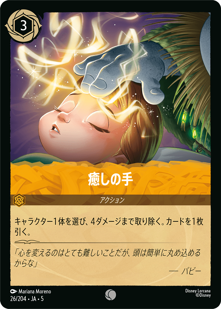 タフィタ・マトンファッジ 大人気レーサー 5-114 204 Cロルカナシングルカード通販Cloveストア