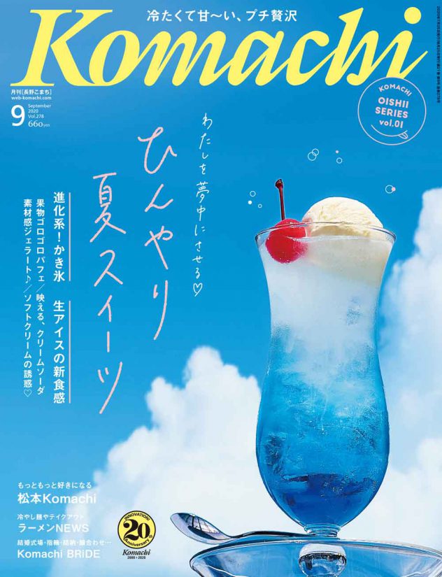 お店で、おうちで 見た目も涼しげ、暑さを飛ばす 夏のひんやりスイーツ特集 会期:2022年7月1日 金 ~7月10日 日 まで 会場:そごう横浜店地下2階=食品売場 - 話題の情報が満載！横浜みなとみらい21公式ウェブサイト